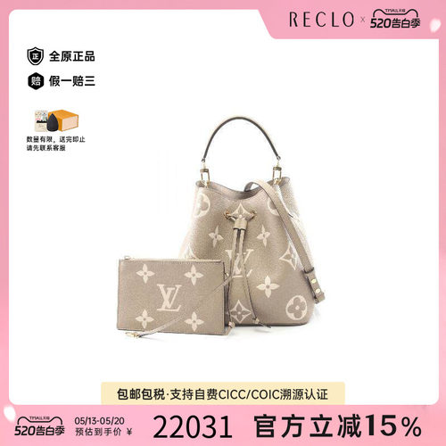 中古LV路易威登斜挎包レディース