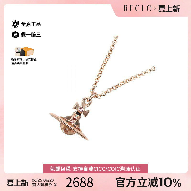 中古VivienneWestwood薇薇安
