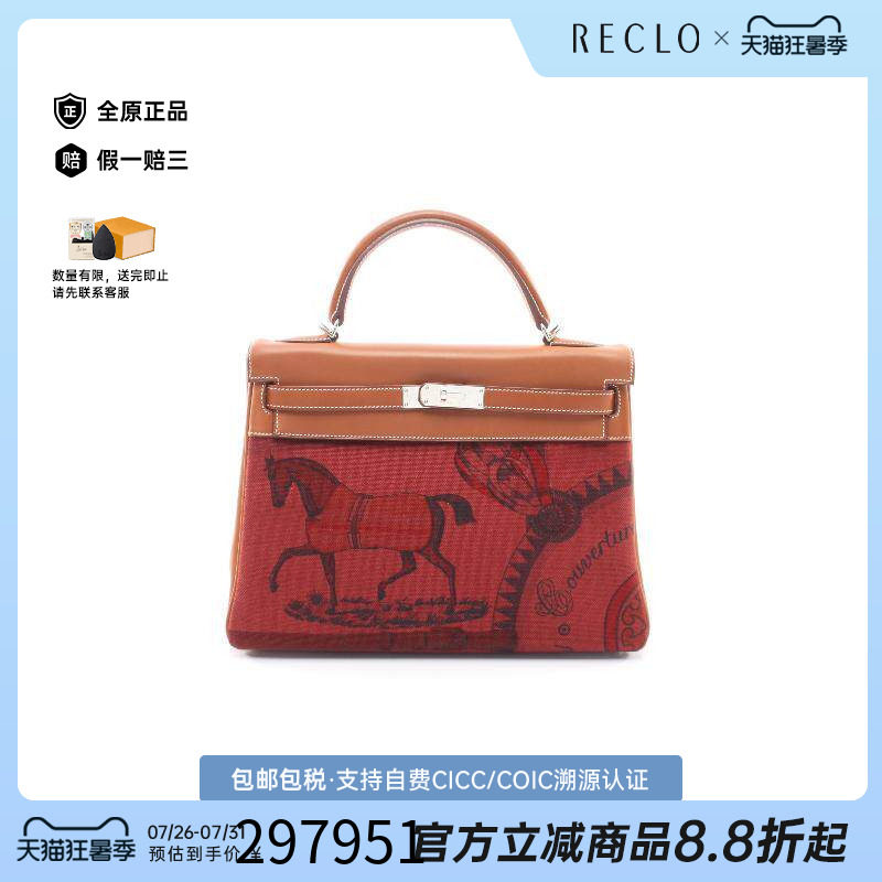 中古Hermes爱马仕手提包