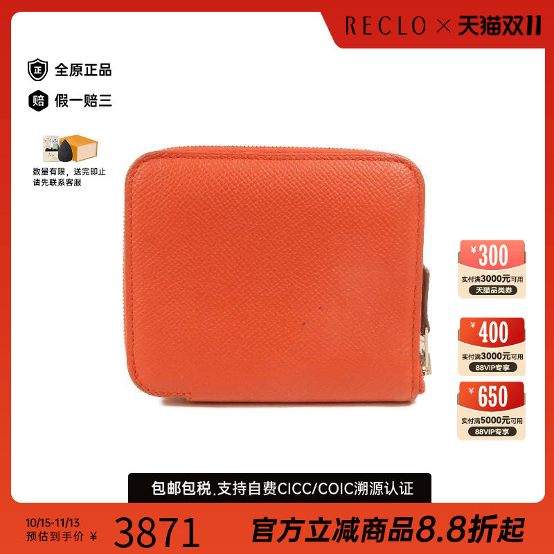 中古Hermes爱马仕长钱包