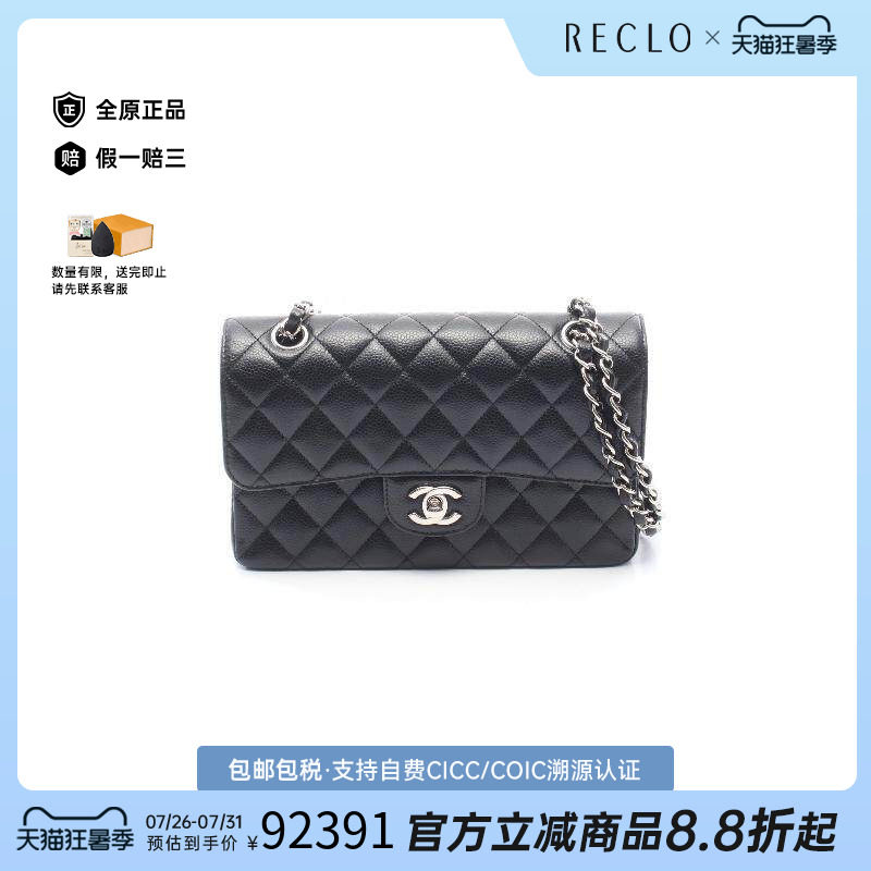 中古Chanel香奈儿单肩包