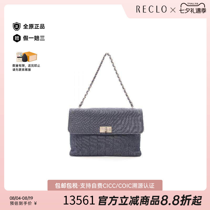 中古Chanel香奈儿手提包