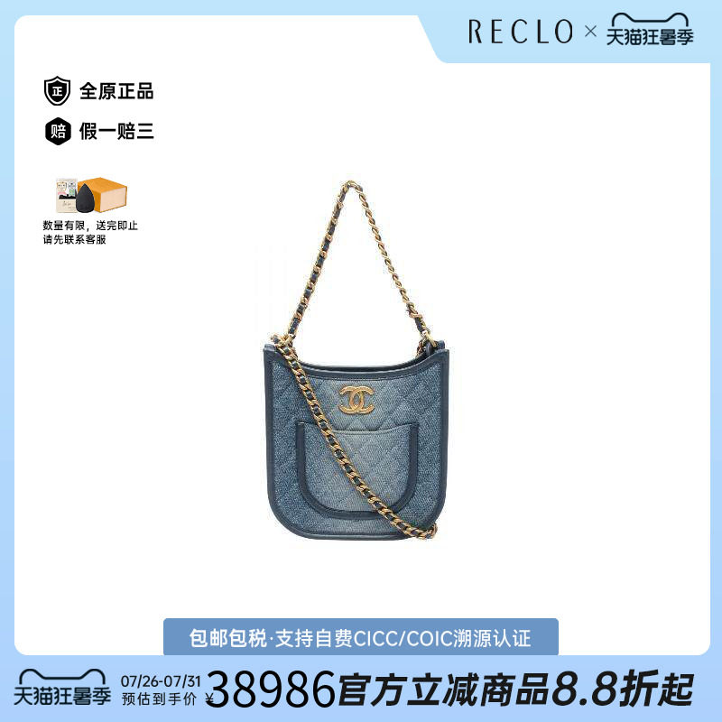 中古Chanel香奈儿单肩包