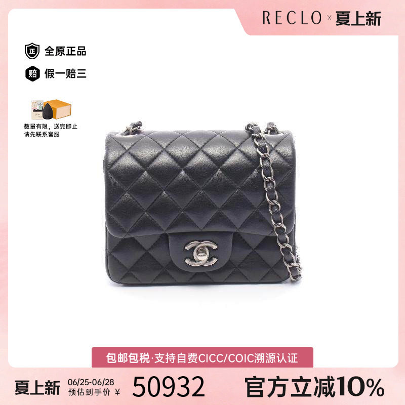中古Chanel香奈儿斜挎包