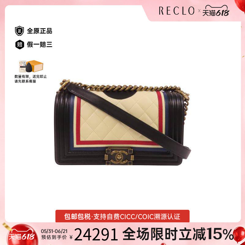 中古Chanel香奈儿男包B级9新Boy 25牛皮斜挎包白色高级感复古HK