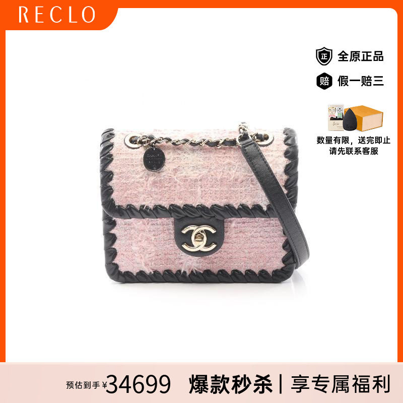 中古Chanel香奈儿单肩包