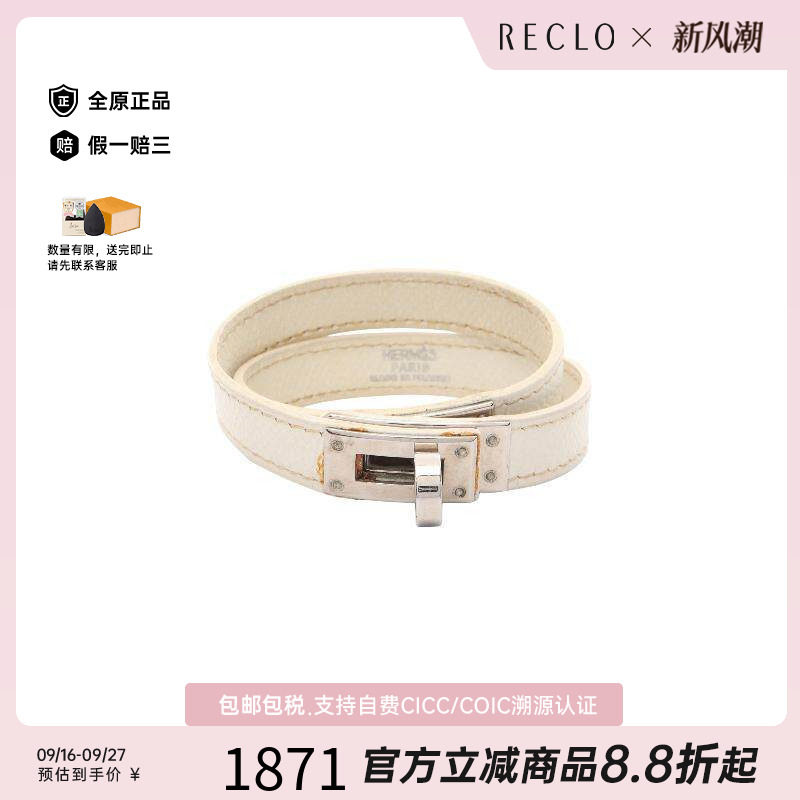 中古Hermes爱马仕手链レディース