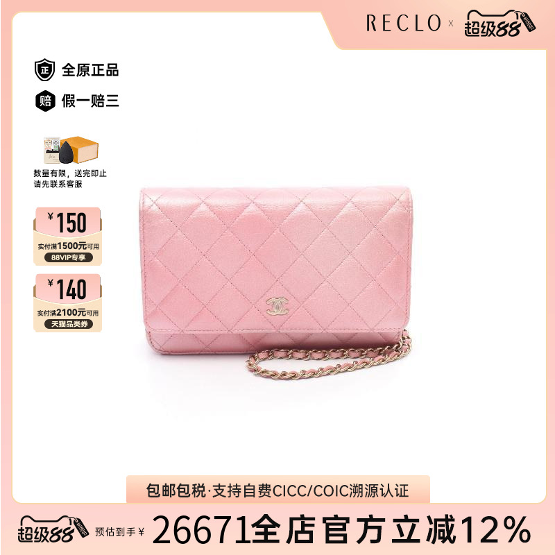 中古Chanel香奈儿斜挎包