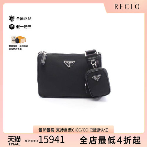 中古Prada普拉达斜挎包メンズ