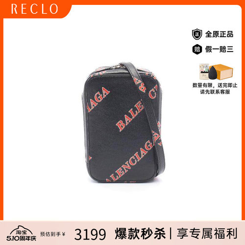 中古Balenciaga巴黎世家斜挎包