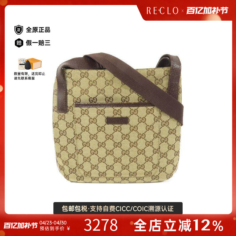 中古Gucci古驰男包B级9新Shoulder bag肩包帆布斜挎包棕色HK正品