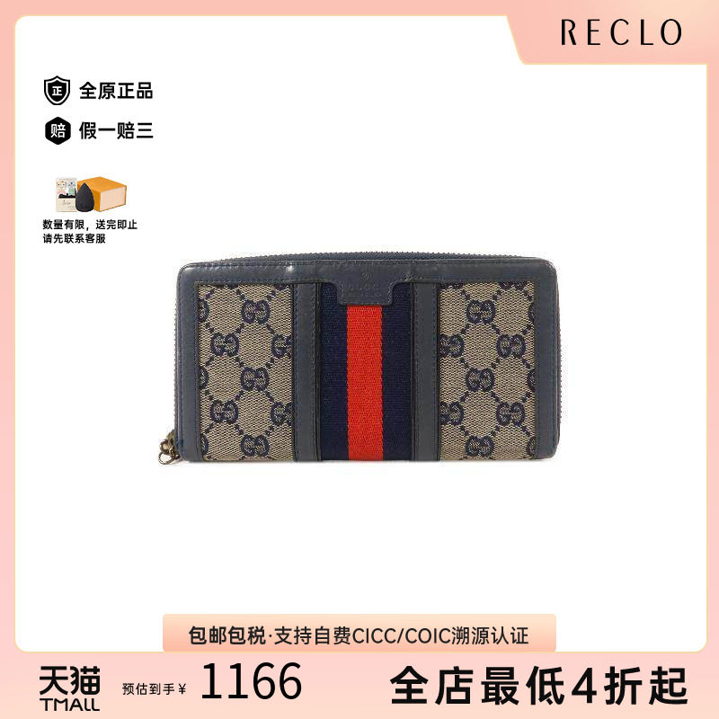 中古Gucci古驰长钱包レディース