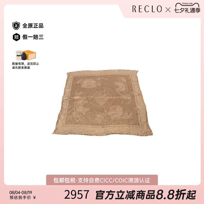 中古Hermes爱马仕围巾/丝巾
