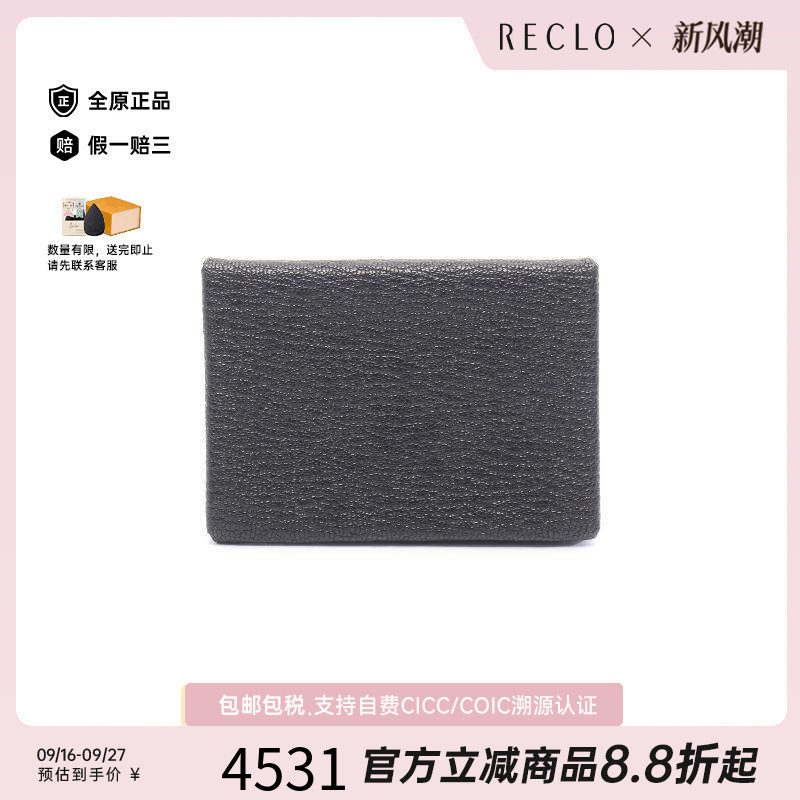 中古Hermes爱马仕零钱包
