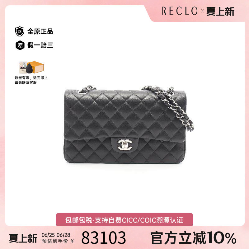 中古Chanel香奈儿单肩包