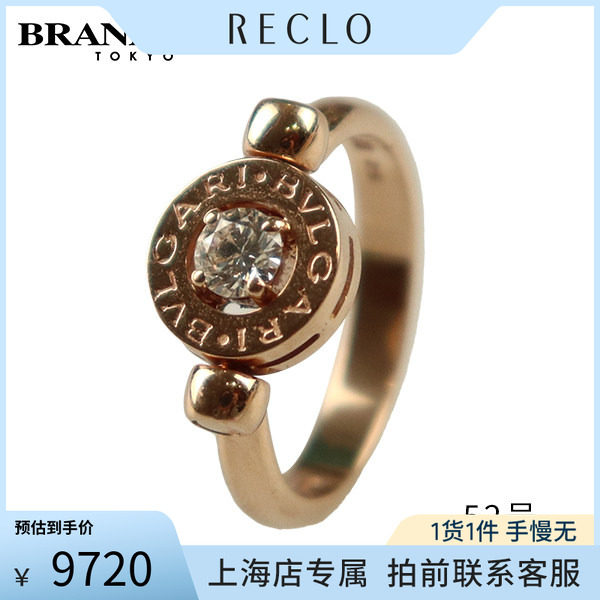 「9.5新」BVLGARI(宝格丽)BVLGARI BVLGARI 钻石戒指750玫瑰金