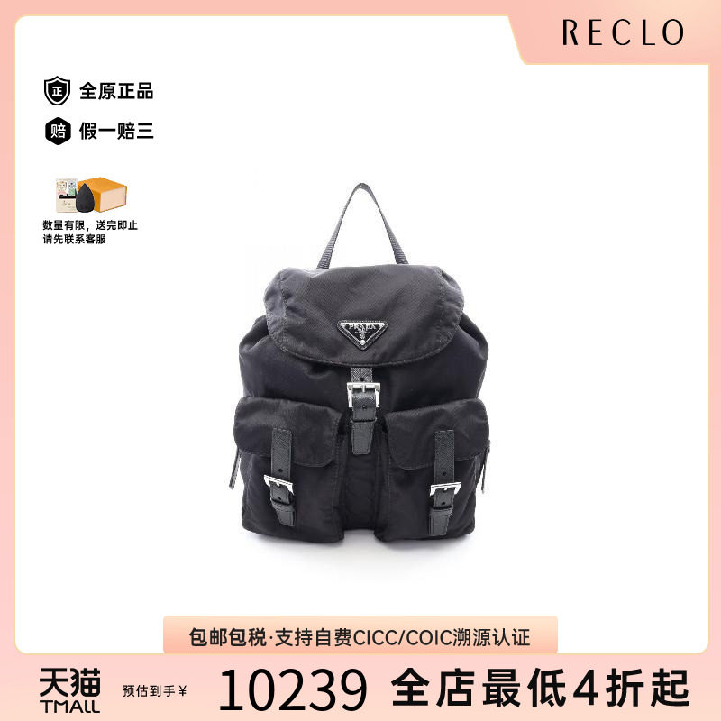 中古Prada普拉达双肩包