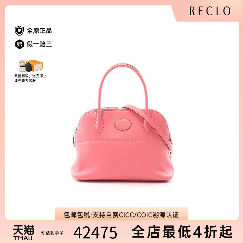 中古Hermes爱马仕手提包