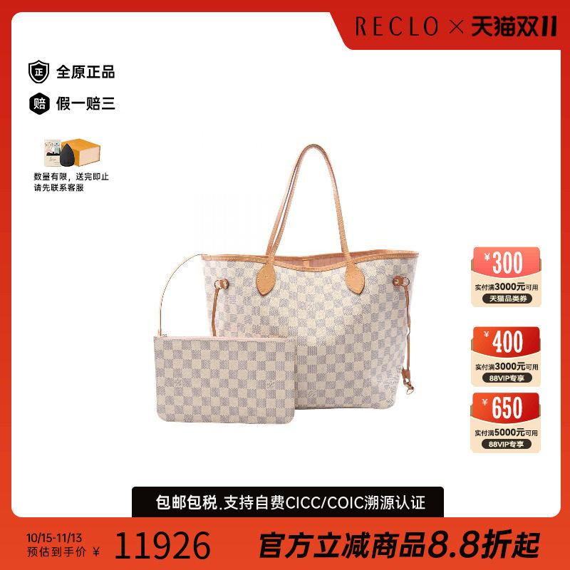 中古LV路易威登托特包