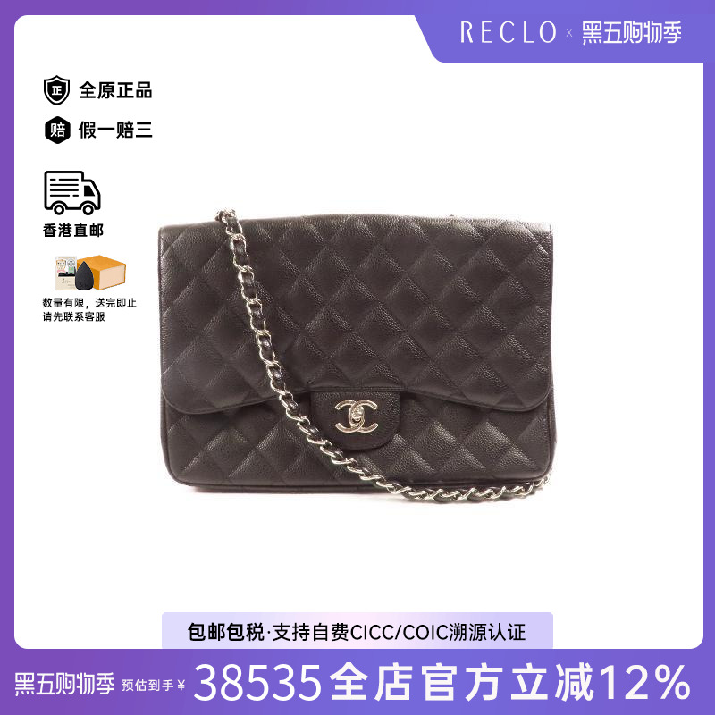 中古Chanel香奈儿斜挎包