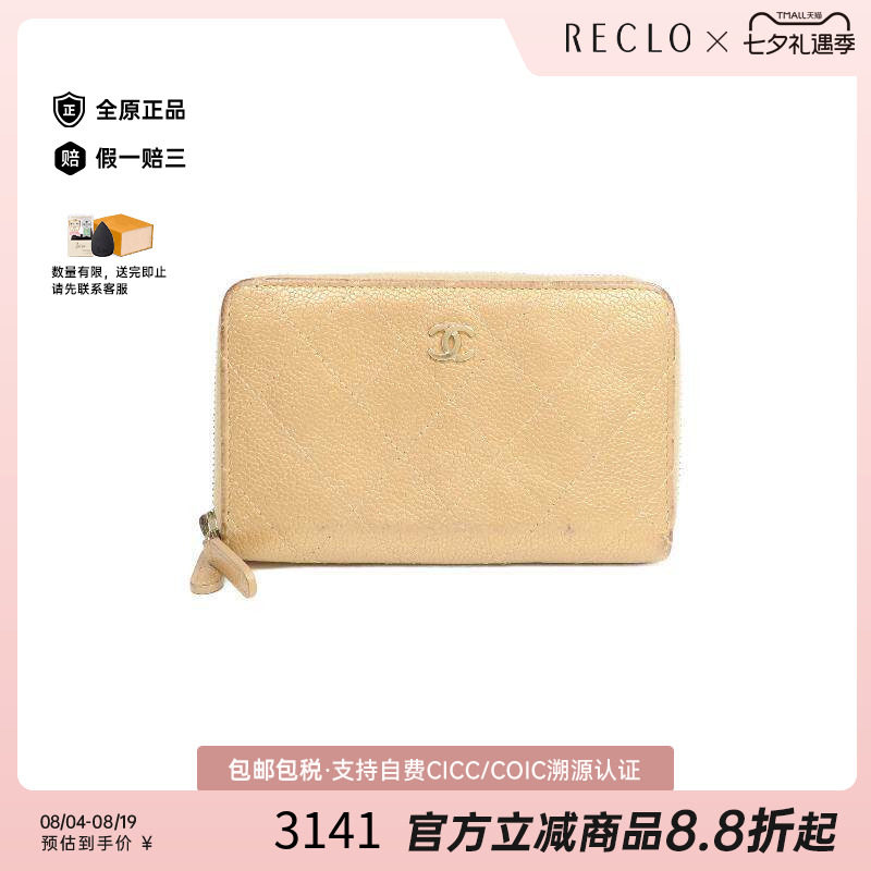 中古Chanel香奈儿长钱包