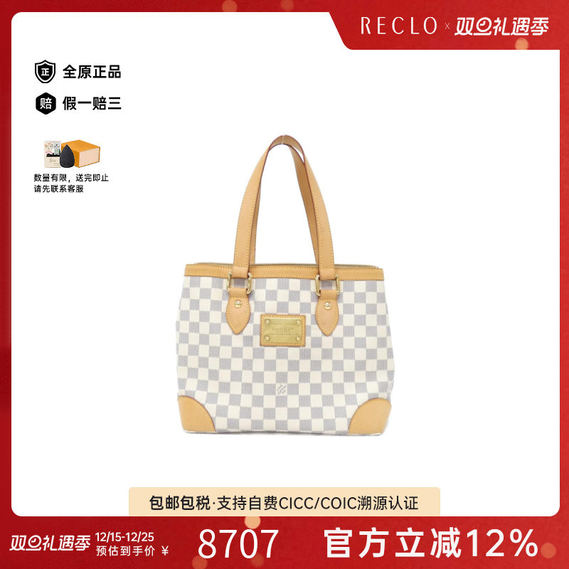 中古LV路易威登女包B级9新Azur Hampstead棋盘格单肩包