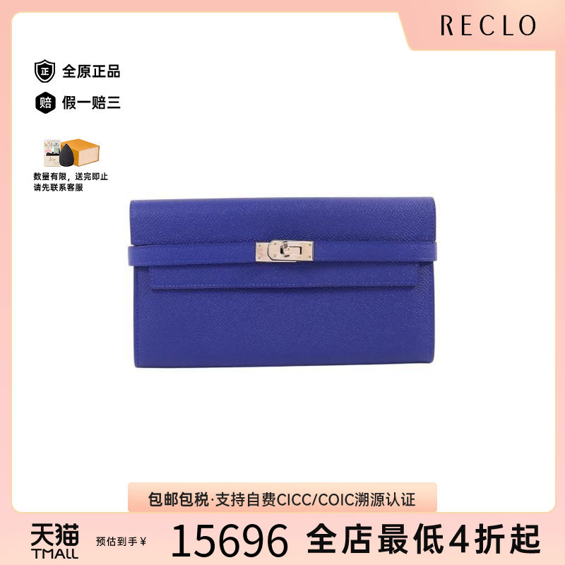中古Hermes爱马仕长钱包