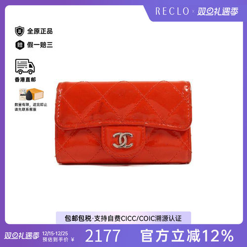 中古Chanel香奈儿钥匙扣