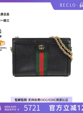 中古Gucci古驰女包A级95新Ophidia红绿条纹系列牛皮单肩包黑色