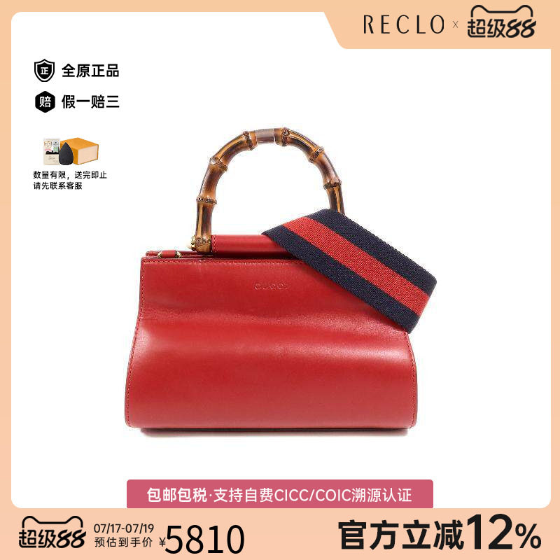 中古Gucci古驰斜挎包レディース