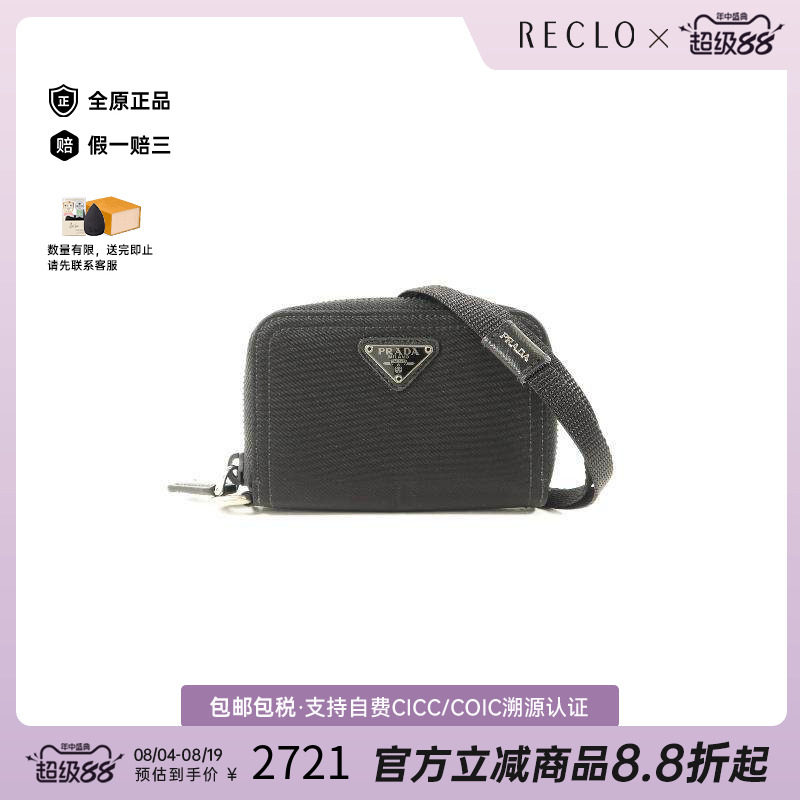 中古-日本进口Prada普拉达卡包