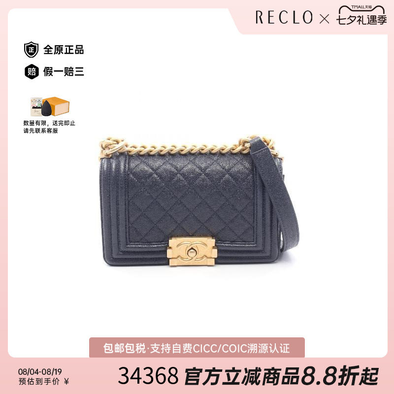 中古Chanel香奈儿单肩包