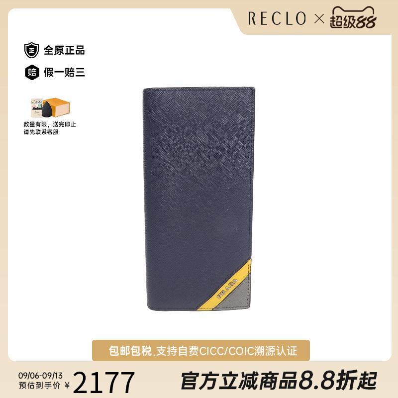 中古Prada普拉达长钱包メンズ