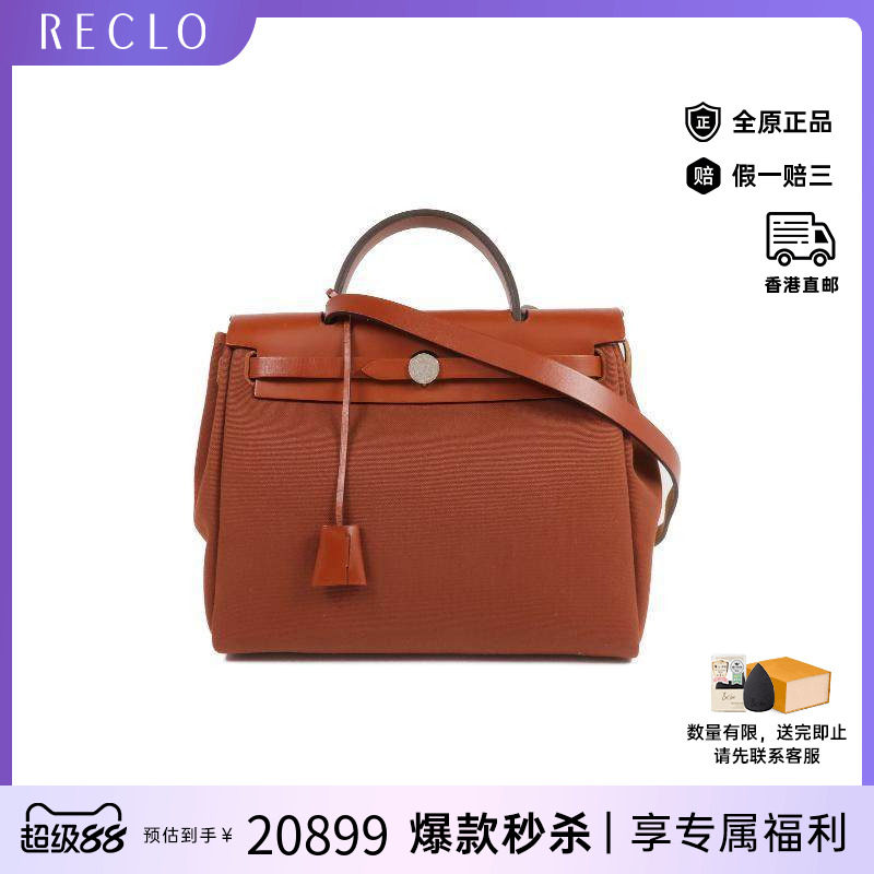 中古Hermes爱马仕女包A级95新Herbag PM帆布斜挎包红色正品休闲
