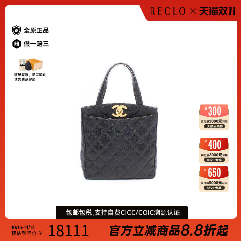 中古Chanel香奈儿托特包