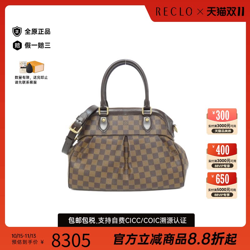 中古LV路易威登手提斜挎包