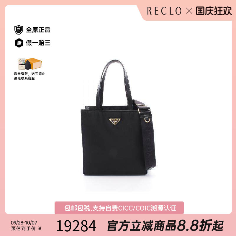 中古Prada普拉达斜挎包
