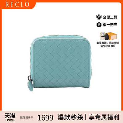 中古Bottega Veneta葆蝶家女B级9新Intrecciato编织羊皮短钱包