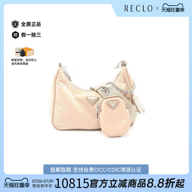 中古Prada普拉达单肩包
