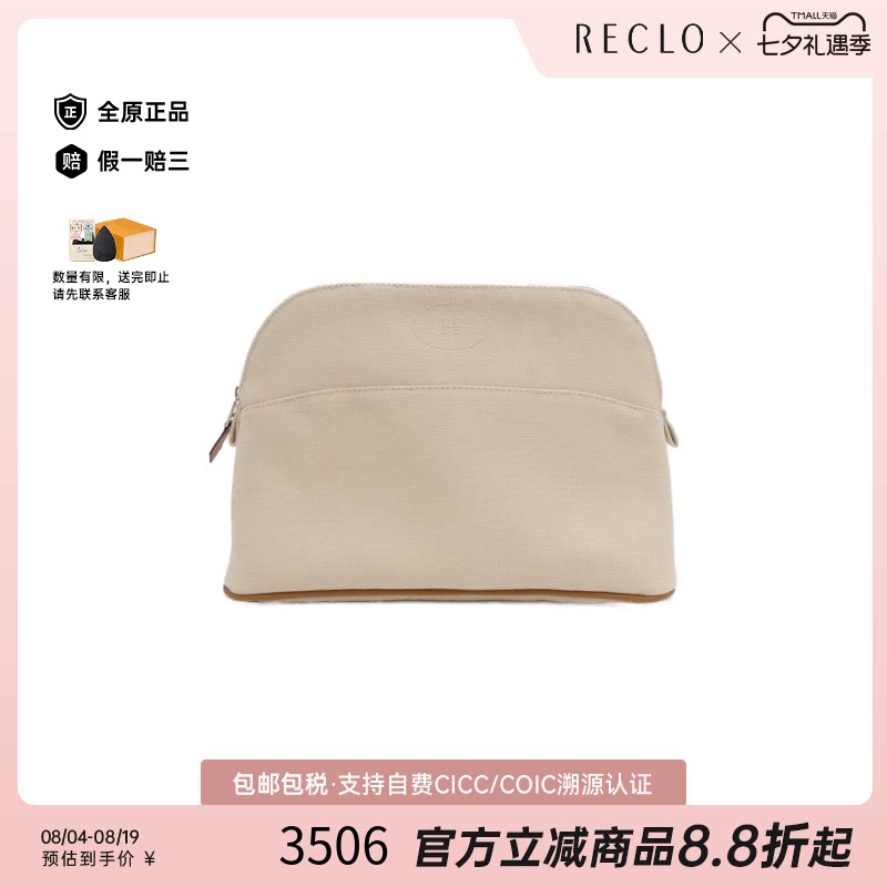 中古Hermes爱马仕Bolide女包