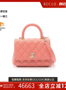 中古Chanel香奈儿女包A级95新Coco Handle牛皮斜挎包粉色