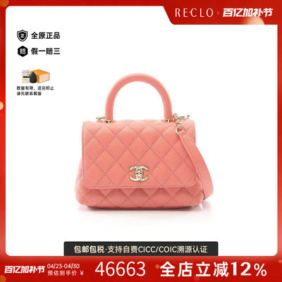 中古Chanel香奈儿斜挎包