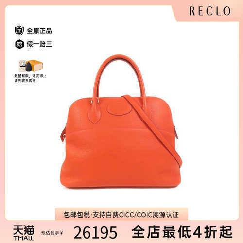 中古Hermes爱马仕斜挎包