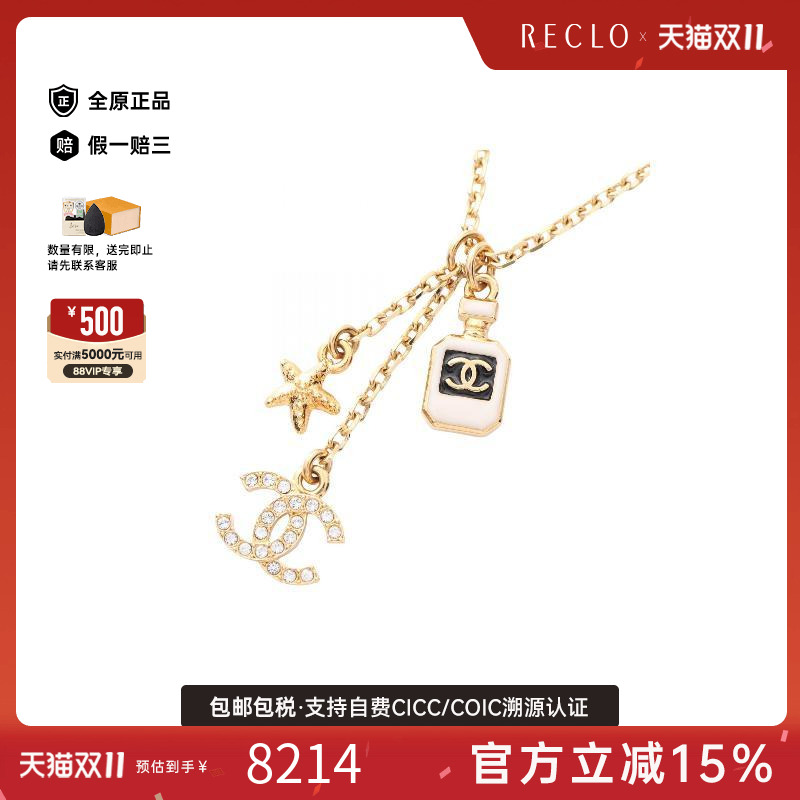 中古Chanel香奈儿项链レディース