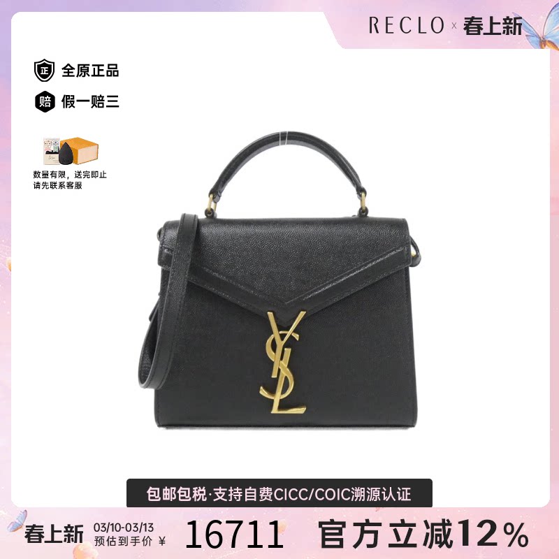 中古YSL圣罗兰女包A级95新Cassandra信封包小牛皮斜挎包正品休闲