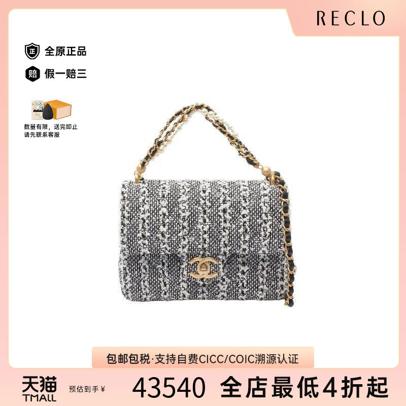 中古Chanel香奈儿斜挎包