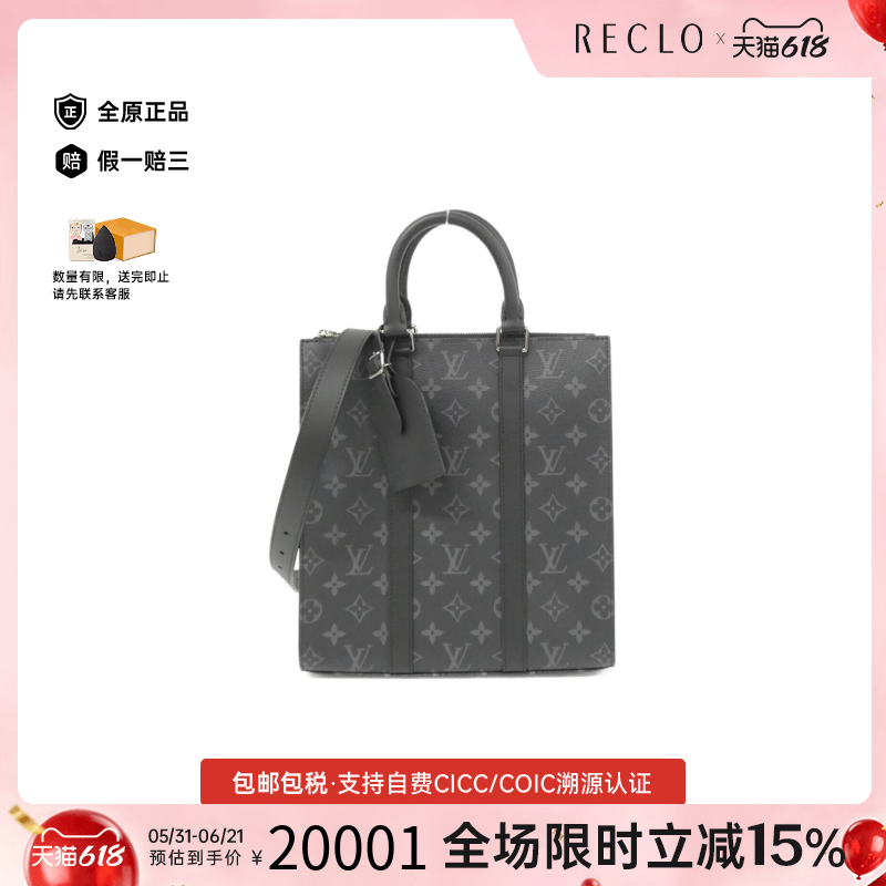 中古LV路易威登女包A级9新 Sac Plat Cross老花琴谱包斜挎包RECLO