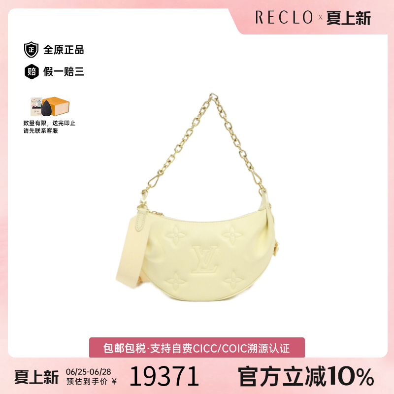 中古LV路易威登Moon斜挎包女包