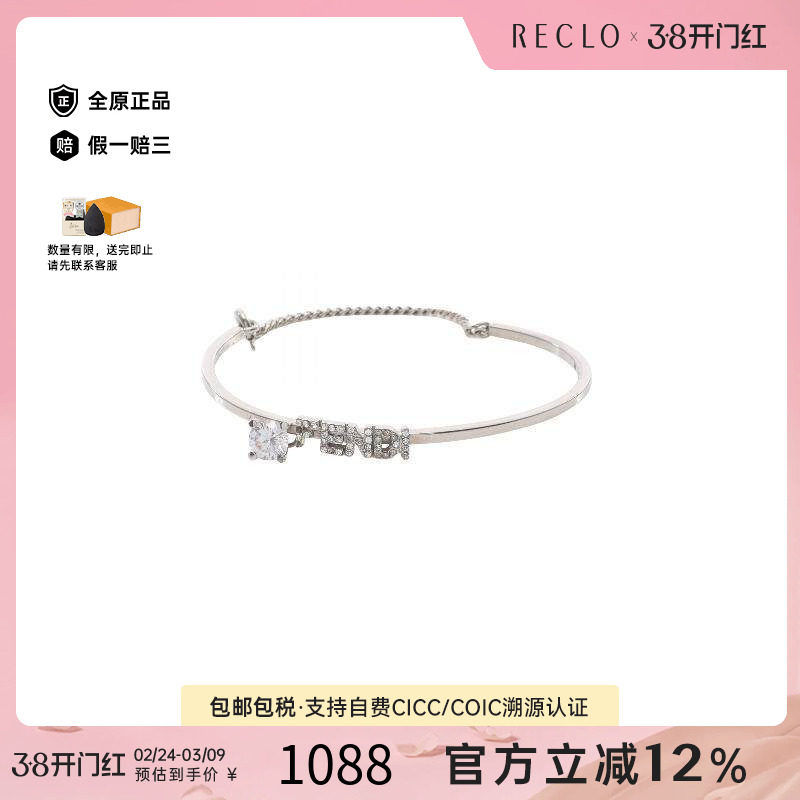 中古Fendi芬迪女B级9新bracelet手镯不锈钢手链银色高级复古RECLO