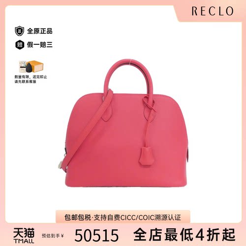 中古Hermes爱马仕斜挎包女包
